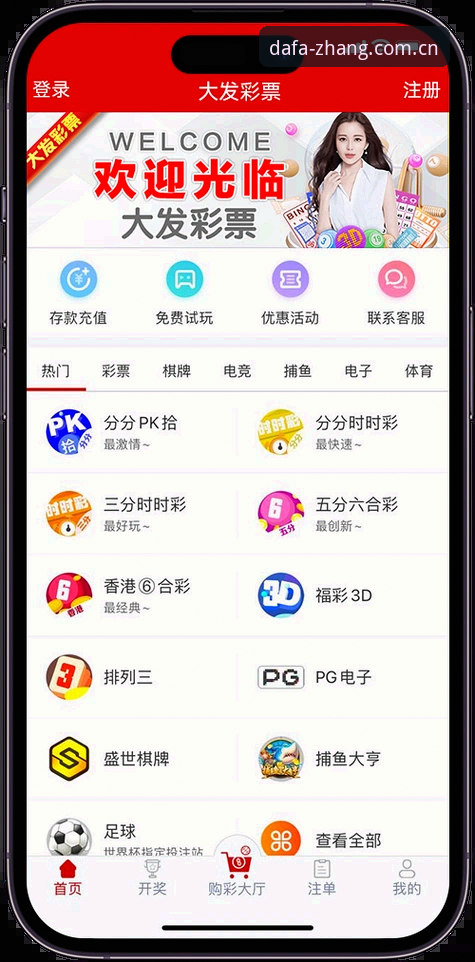 大发DAFA平台官方下载 大发彩票官网实用指南:DAFA平台下载与功能详解