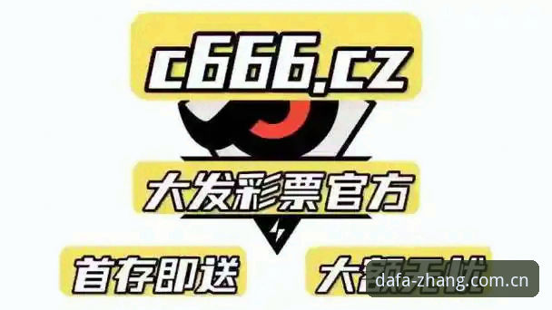 DAFA极速体验 大发彩票官网使用教程:从零掌握DAFA极速体验