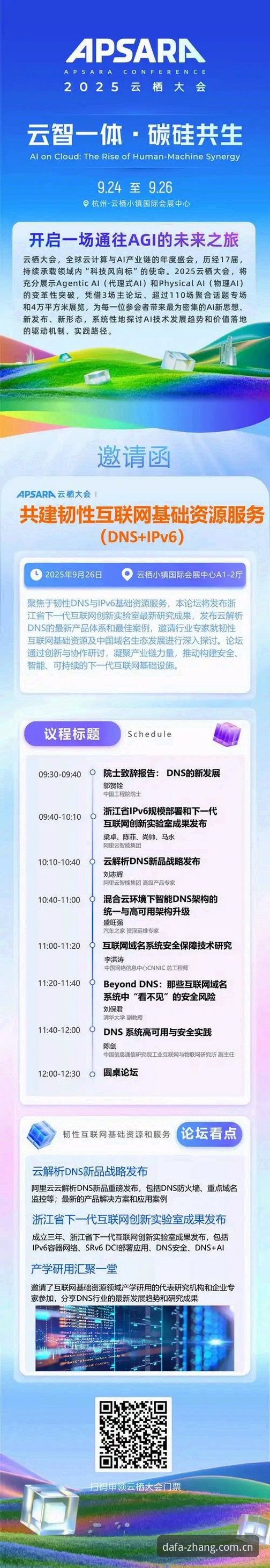 DAFA iOS版 为什么DAFA iOS版能成为2025年探索型玩家的首选?如何通过它解锁大发体育投注的新玩法?