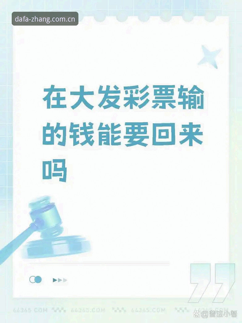 大发彩票官网安全流畅使用实用指南——从入门到精通的必备知识